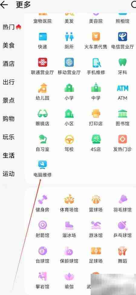 腾讯地图查电脑维修点