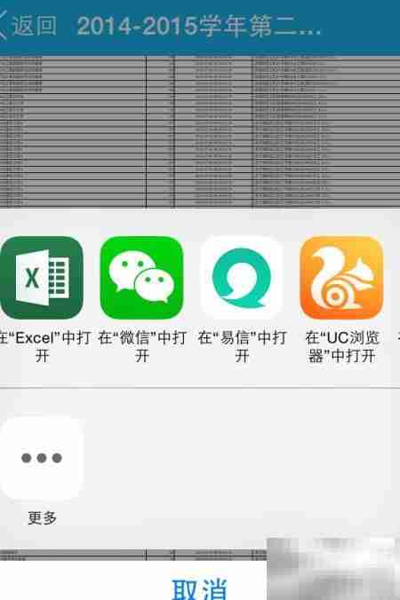 iOS编辑Office办公应用