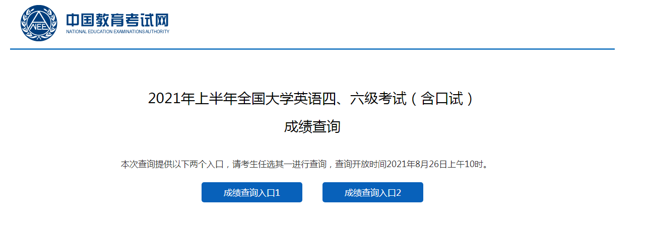 2026学历查询官网入口及登录方法