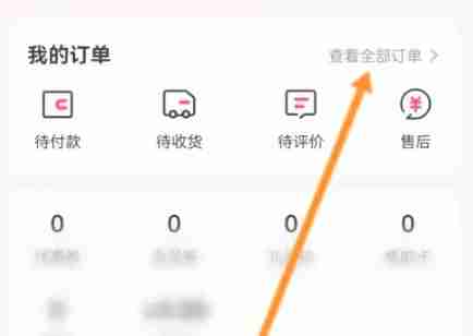 李宁app怎么查看订单-订单记录查看位置