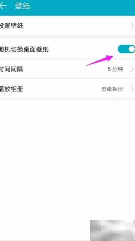 华为手机设置随机壁纸方法