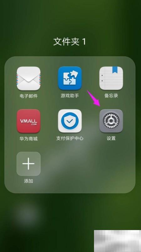 华为手机随机壁纸设置方法