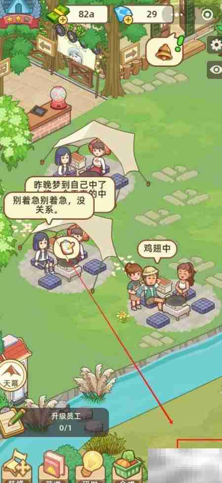 美食露营岛兑换烧烤秘方攻略