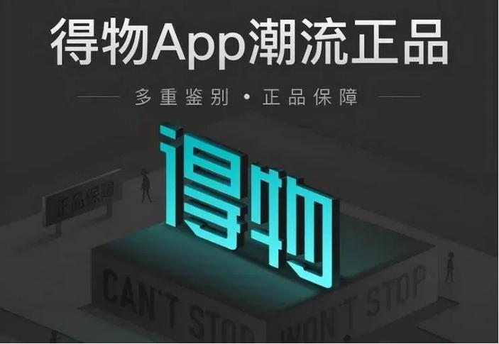 得物鉴别未通过怎么处理？