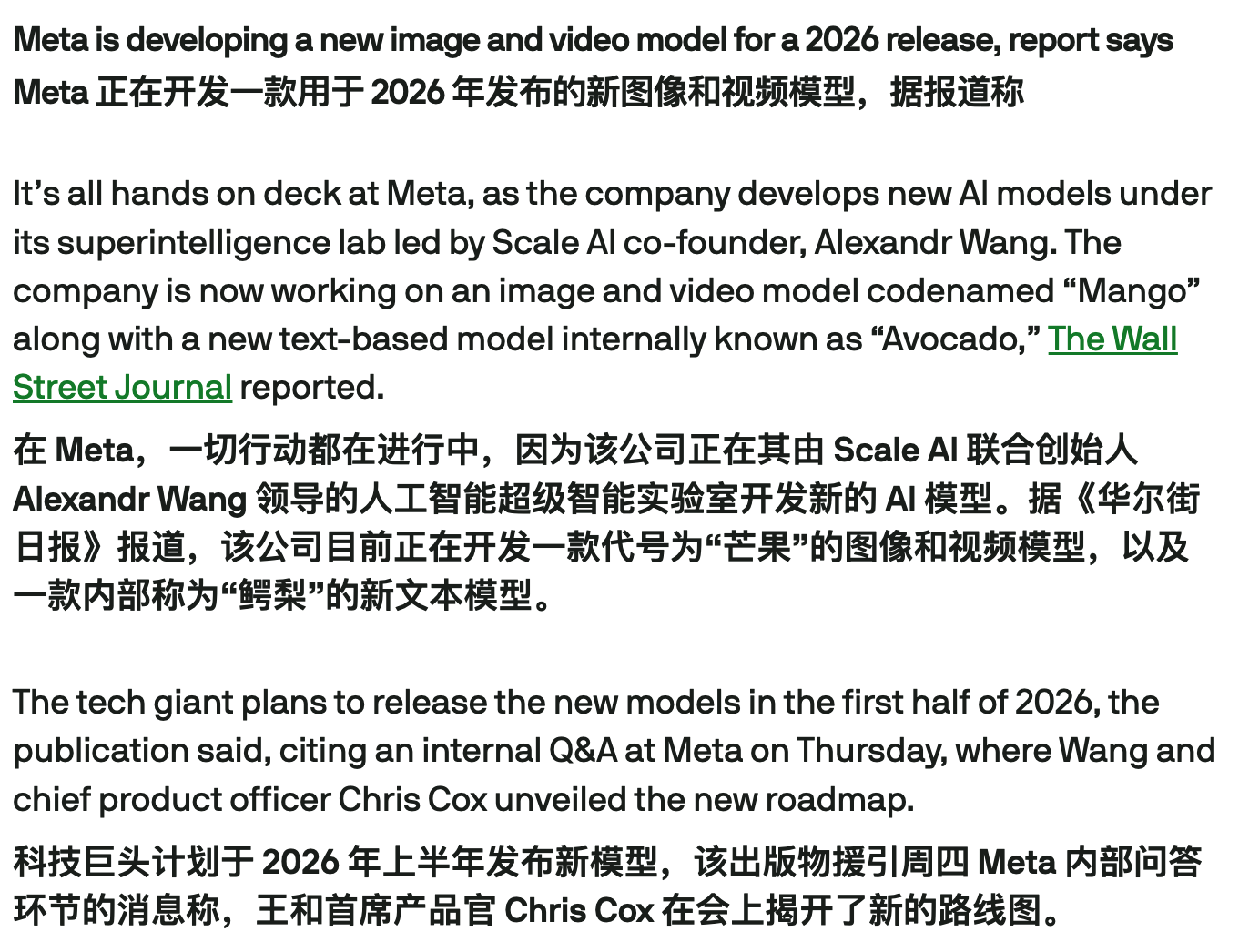 Meta2026推出新图像视频与文本模型