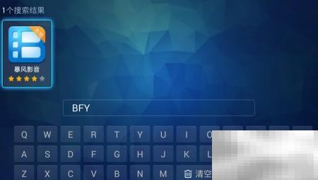 天猫魔盒播放RMVB视频方法