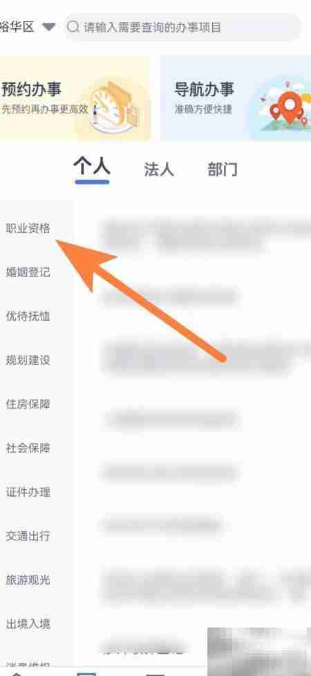 保安证报名指南