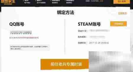 绝地求生国服老兵服装领取指南