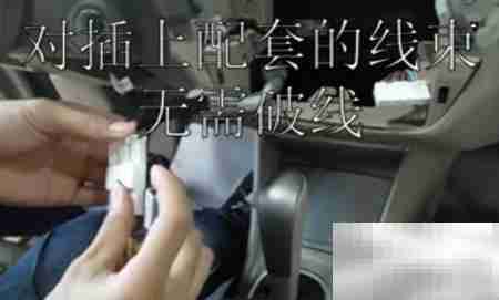 DVD导航安装流程图解