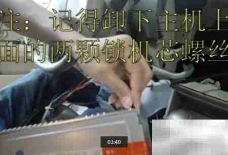 DVD导航安装流程图解