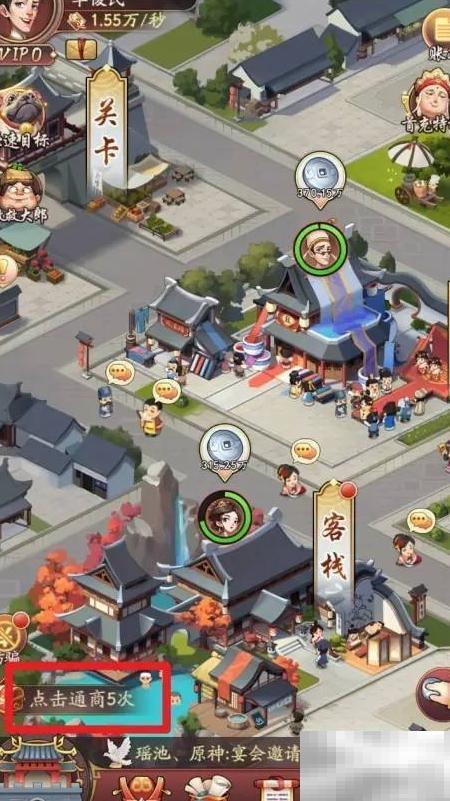 大东家通商5次点击教程详解