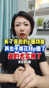 豆包图片处理技巧全解析