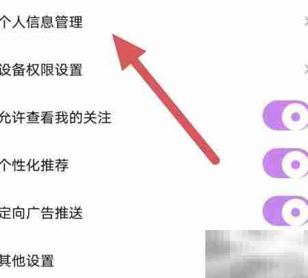 酷我聚星查看ID方法