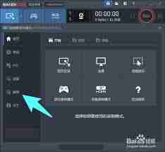 班迪录屏如何取消截图水印设置