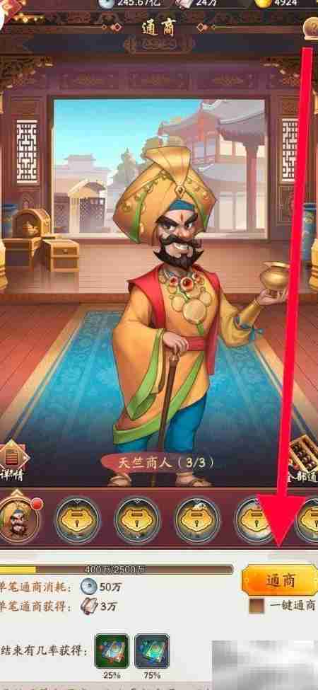 大东家通商天竺秘法