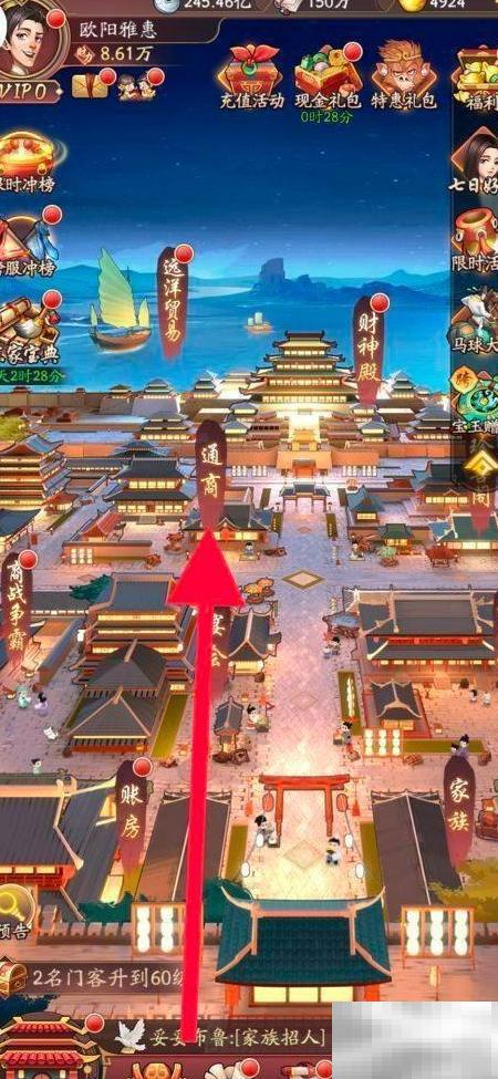 大东家通商天竺秘法详解