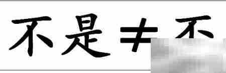 如何判断词语是否为反义词