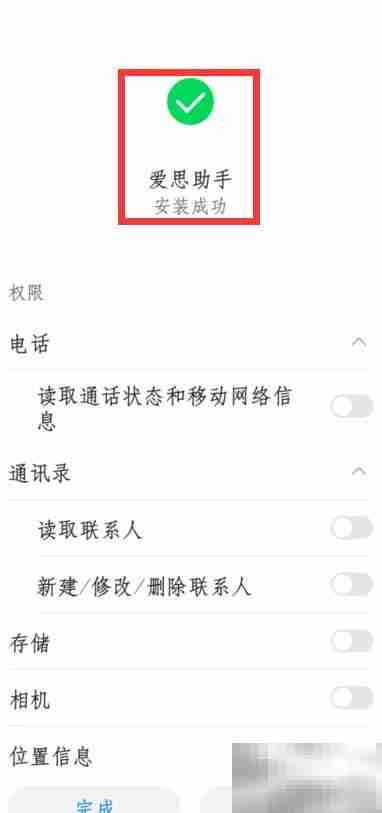 没电脑如何下载助手