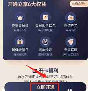 豌豆公主app会员开通方法