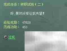 征途2转职任务详解