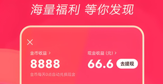 抖音极速版如何解锁更多任务?赚钱速度翻倍!