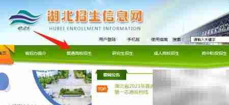 湖北新高考志愿填报指南