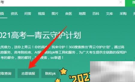 湖北新高考志愿填报技巧解析