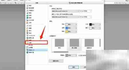 PDF Viewer气泡提示设置