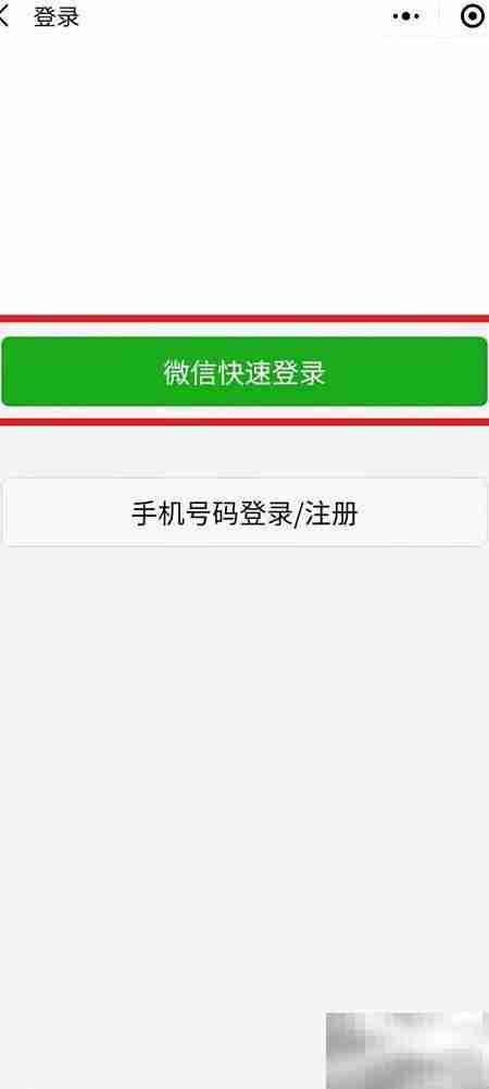 龙腾出行休息室使用指南