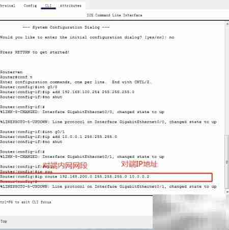 Packet Tracer静态路由配置