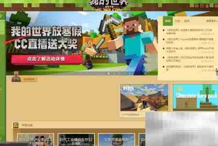 我的世界龙腾进阶指南