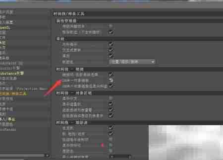 Cinema 4D开启OM单对象链接