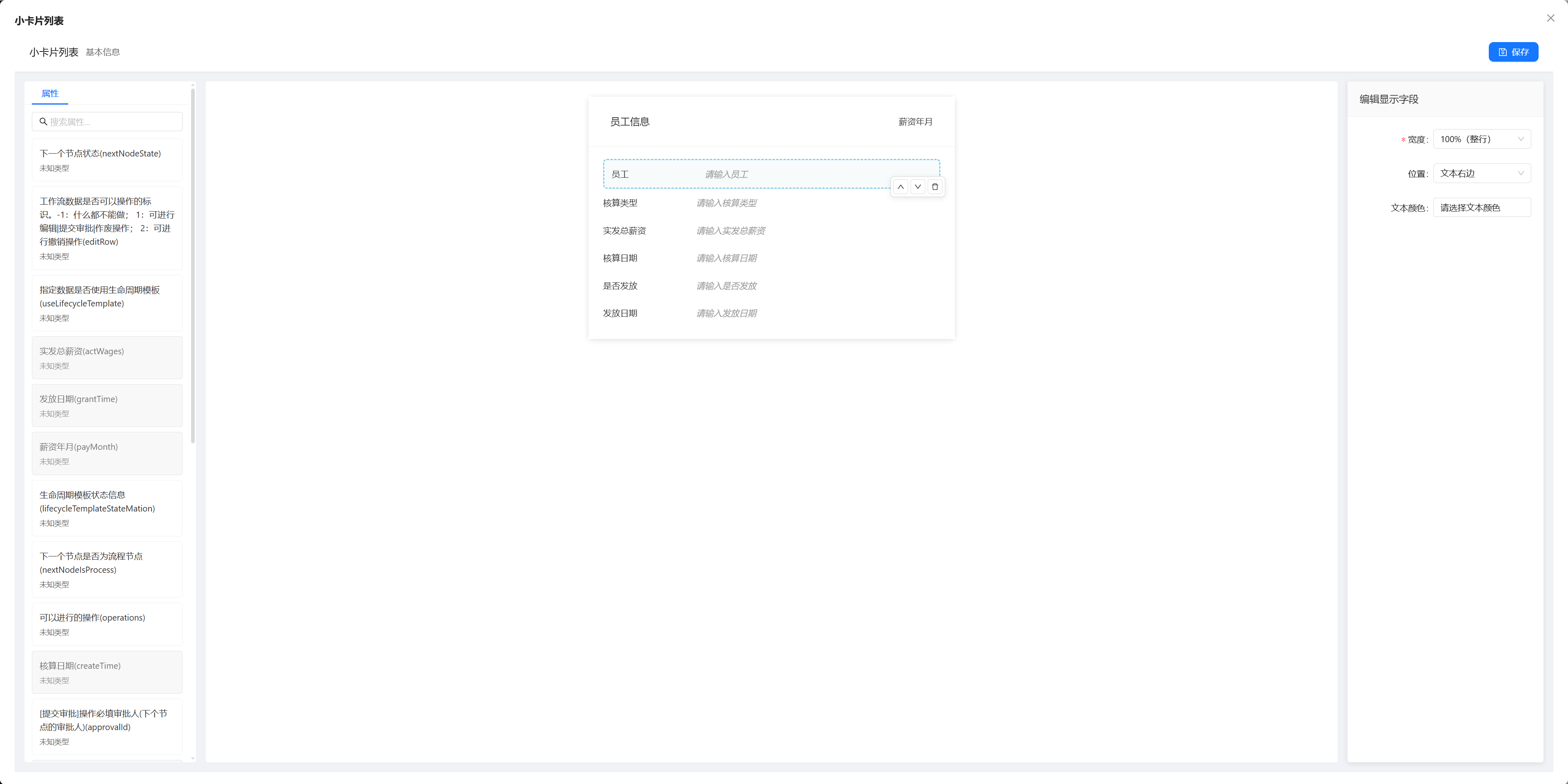 Skyeye 云零代码智能制造系统 - MES 模块 - Saas v3.18.4 发布