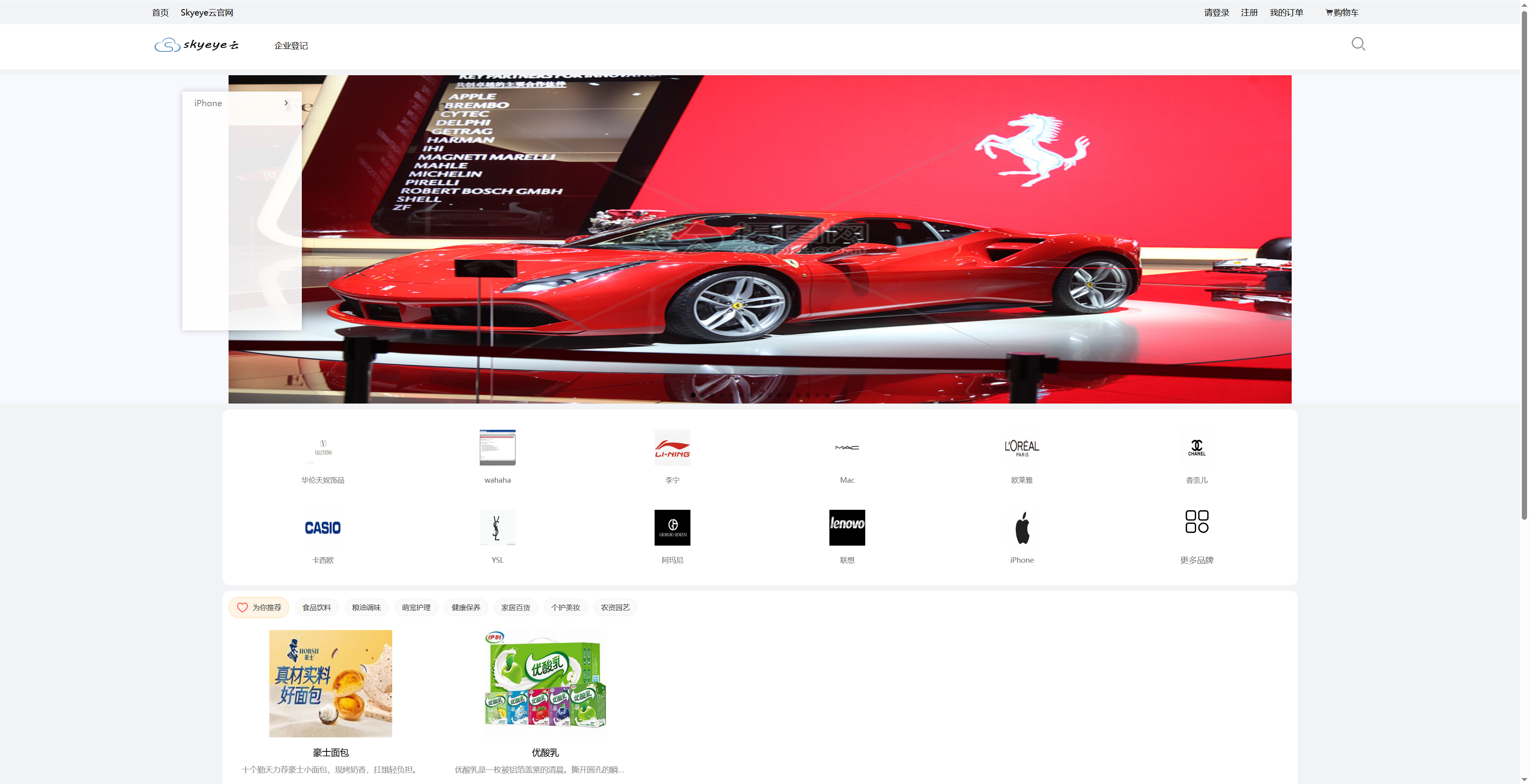Skyeye 云零代码智能制造系统 - MES 模块 - Saas v3.18.4 发布