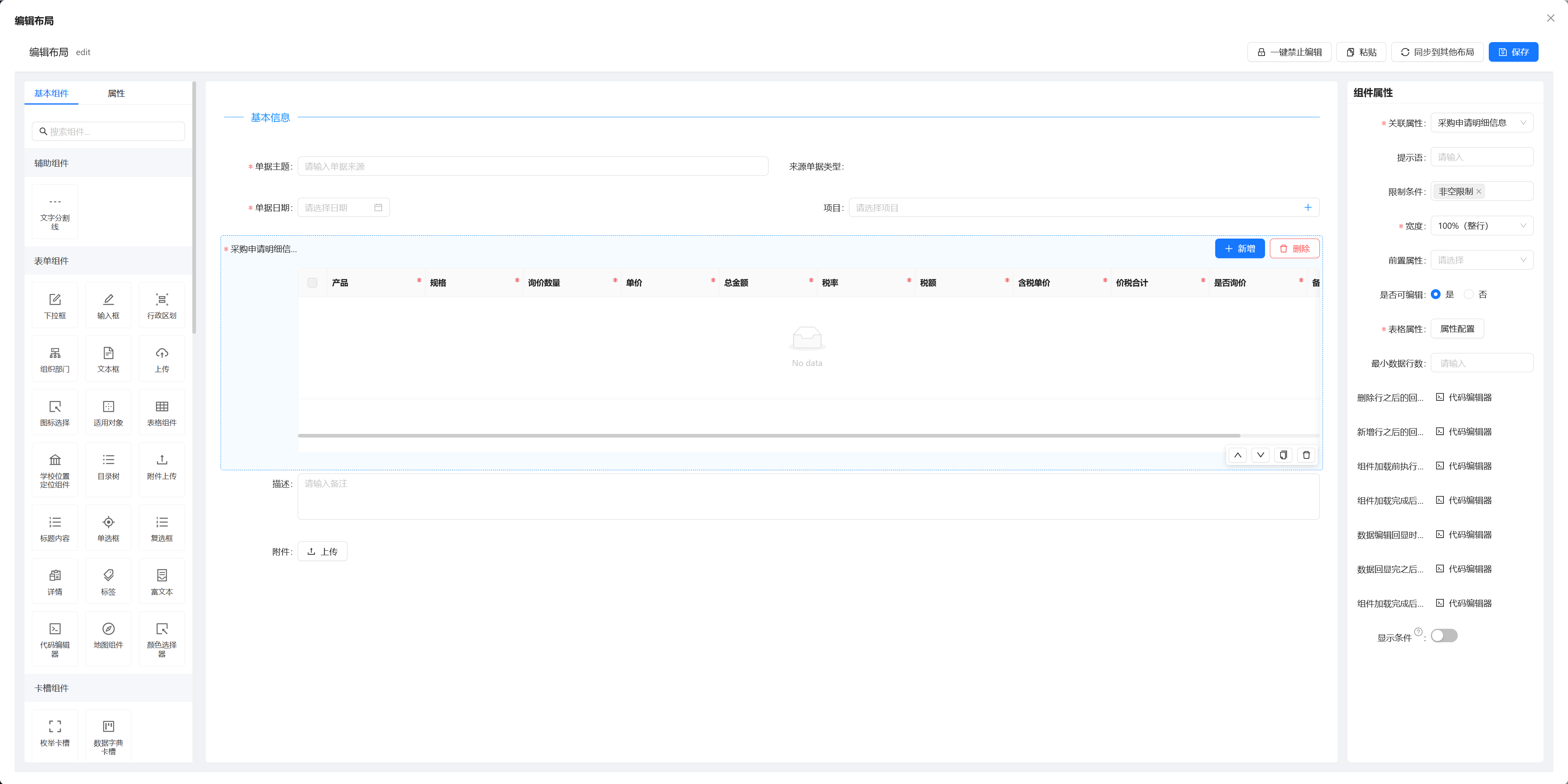 SkyeyeMESv3.18.4正式上线