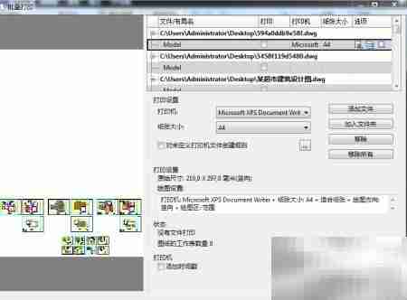DWG批量彩色打印技巧