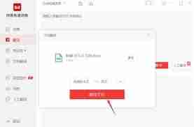 有道词典怎么进行文档翻译