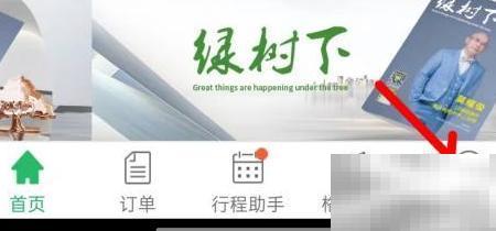 格林App体验分享与推荐理由