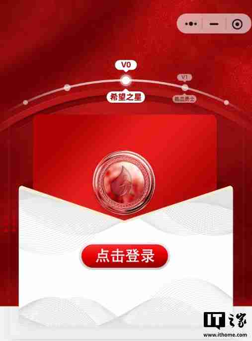 国家卫生健康委：“全国电子无偿献血证”各平台访问总量达 5.8 亿