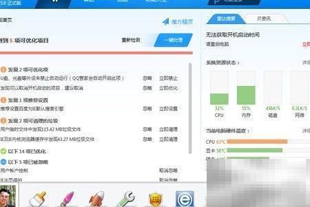 魔方清理优化，解决电脑卡顿难题
