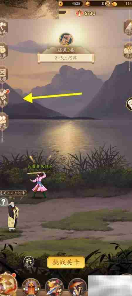 无名江湖传书领日记簿