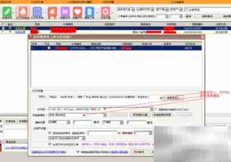 如何选快递单打印软件