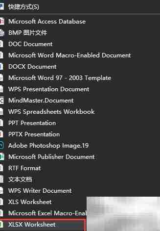 如何在电脑上创建XLSX工作表
