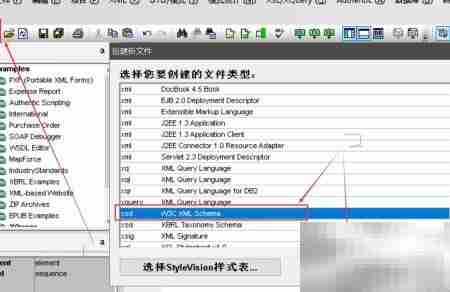 XMLSpy中XML调用XSD方法