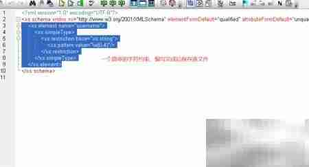 XMLSpy中XML调用XSD方法