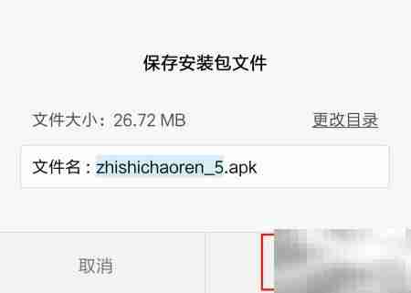 芝士超人下载方法指南
