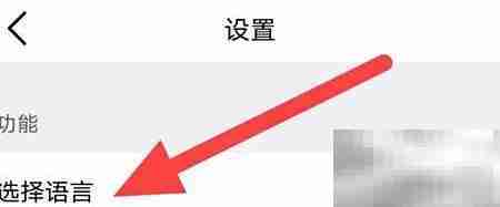 腾讯翻译君中日设置指南