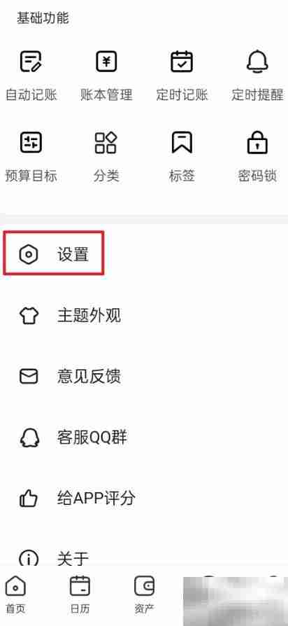记账大师数据导出指南