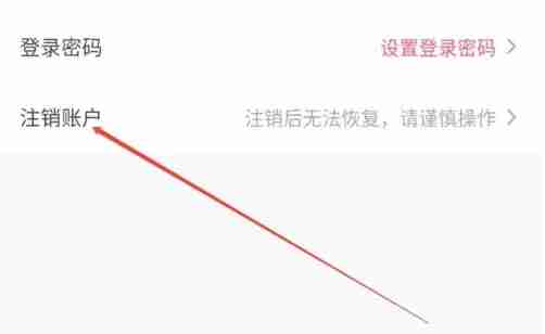 李宁app怎么注销账户-账户注销操作