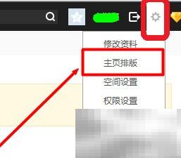 QQ空间留言隐藏技巧全解析